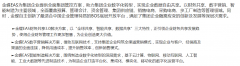 為什么選擇金蝶EAS？