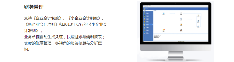 財務管理
