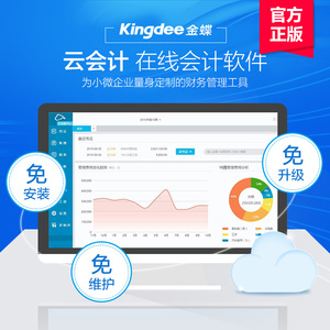 精斗云在線進銷存 精斗云在線進銷存
